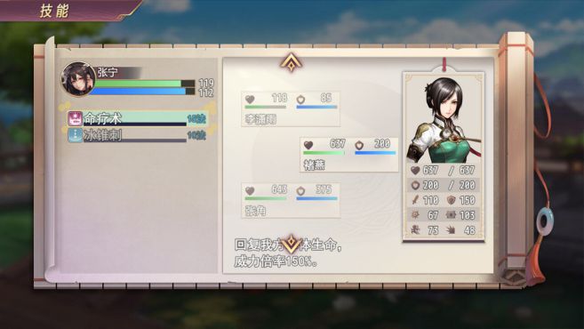图片[7] - 三国真龙传 – 三国真龙传(S1035) - 单机游戏资源站