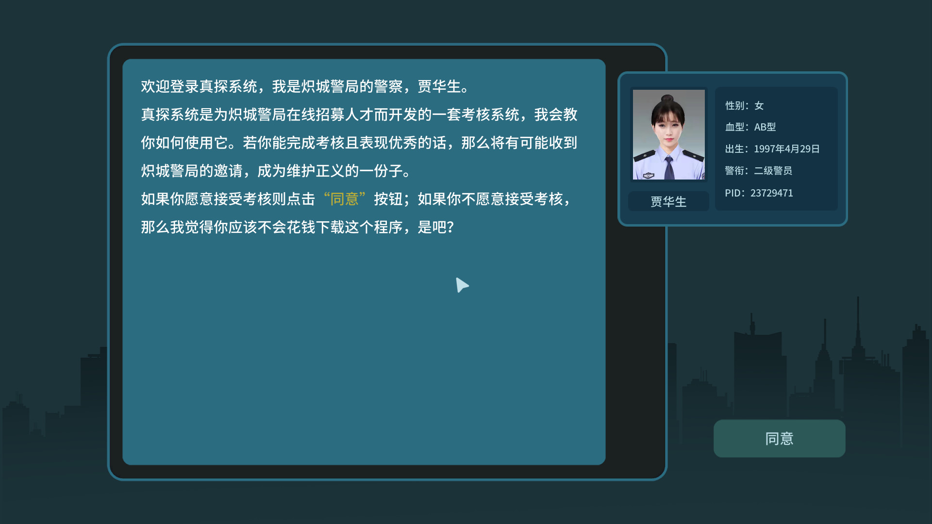 图片[9] - 真探 – TheTruth(Z1005) - 单机游戏资源站