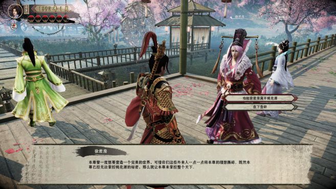 图片[4] - 武林志 – Wushu Chronicles、武林志再战紫禁城(W1005A) - 单机游戏资源站