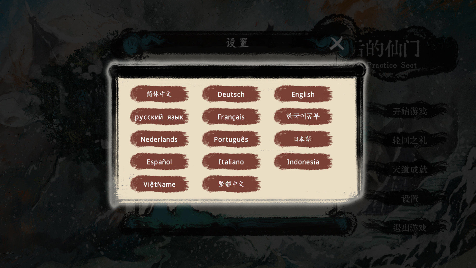 图片[7] - 最后的仙门 – The last Practice Sect(Z1004) - 单机游戏资源站