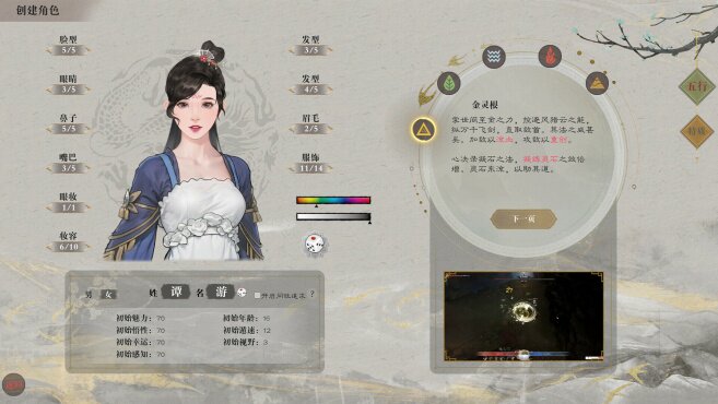 图片[3] - 道衍诀 – 道衍诀(D1019) - 单机游戏资源站