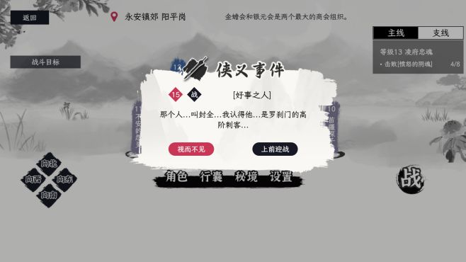 图片[8] - 自在逍遥 风起 – Tales of TianYuan Dynasty(Z1012) - 单机游戏资源站