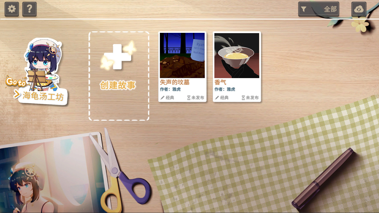 图片[3] - 你已经猜到结局了吗 – Soup(N1004) - 单机游戏资源站