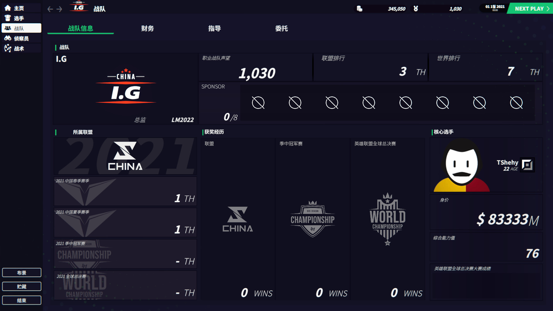 图片[10] - 电竞经理2022 – League Manager 2022(D1008) - 单机游戏资源站