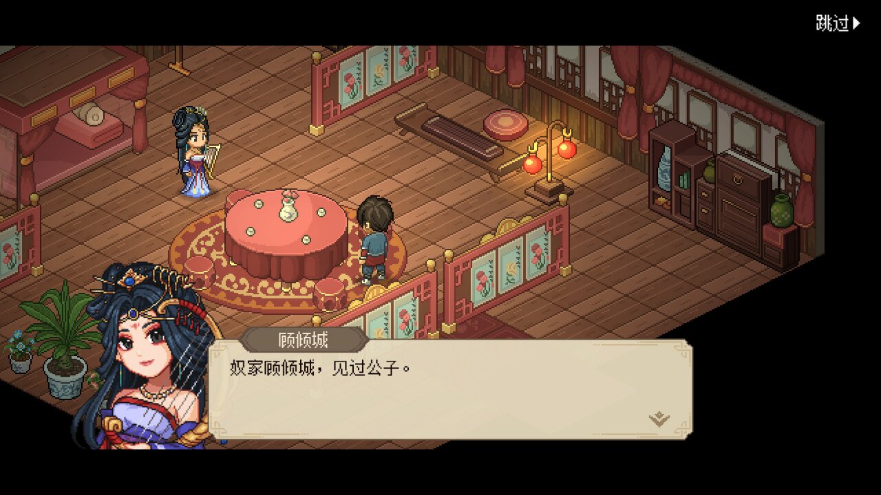 图片[11] - 大侠立志传 – 大侠立志传 碧血丹心、Hero’s Adventure(D1014) - 单机游戏资源站