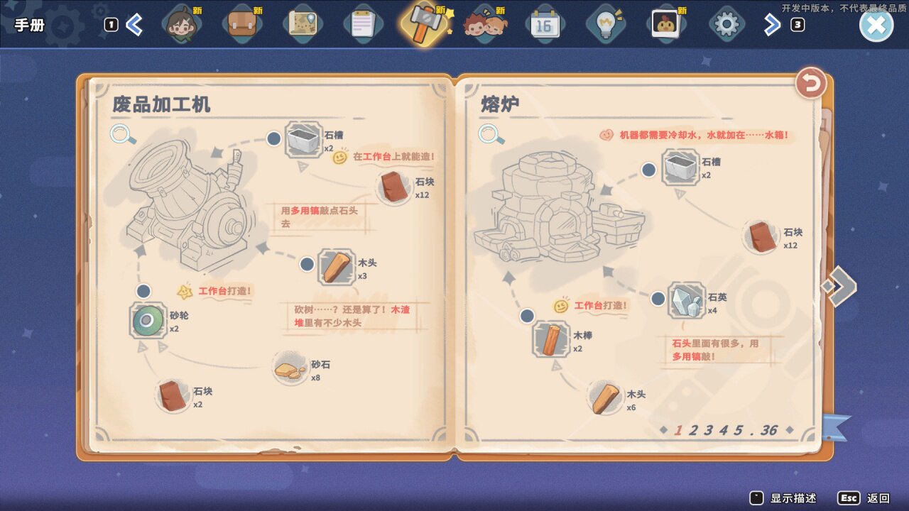 图片[12] - 沙石镇时光 – My Time at Sandrock(S1012) - 单机游戏资源站