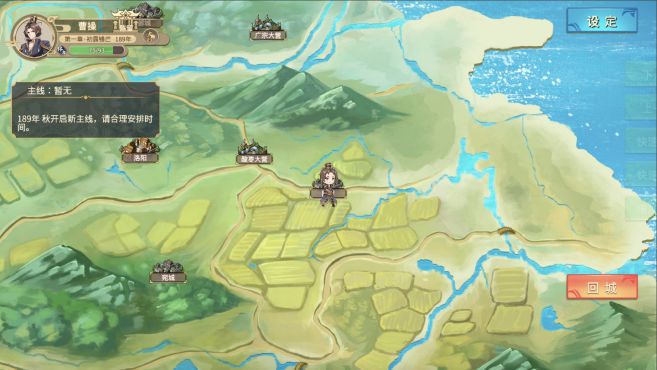 图片[7] - 幻想曹操传 – Fantasy of Caocao(H1017) - 单机游戏资源站