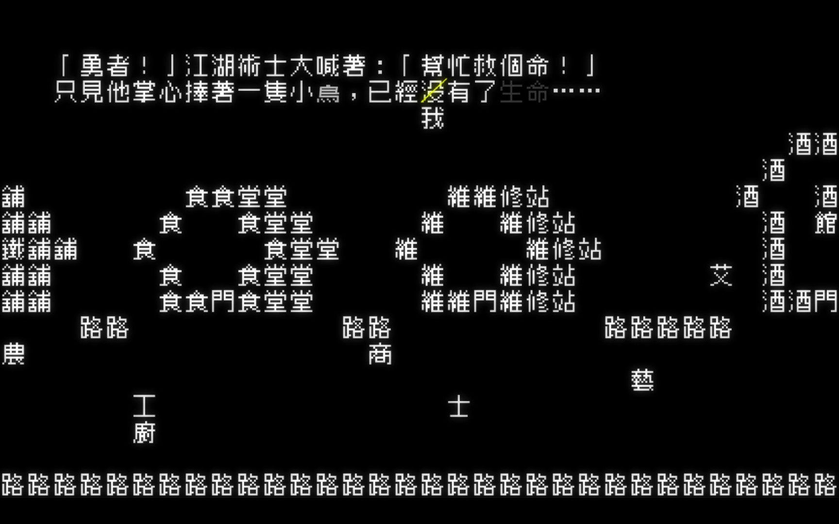 图片[11] - 文字游戏/文字遊戲 – Word Game(W1001) - 单机游戏资源站