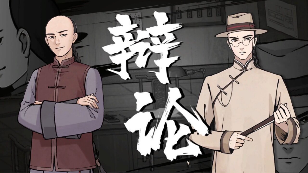 图片[4] - 山河旅探 – Murders on the Yangtze River(S1037) - 单机游戏资源站