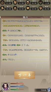 图片[3] - 大侠请重来 – 大侠请重来(D1006) - 单机游戏资源站