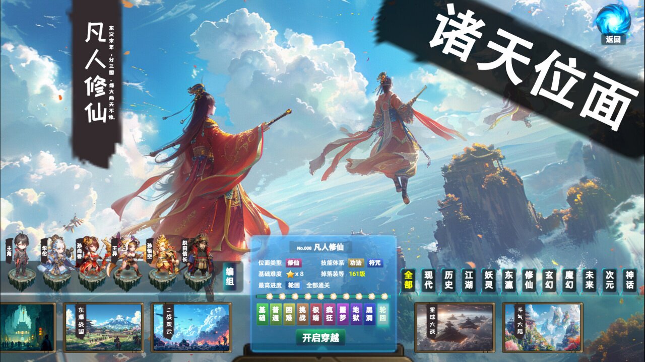 图片[4] - 诸天刷宝录 – Multiverse Loot Hunter(Z1022) - 单机游戏资源站