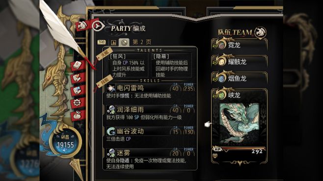 图片[8] - 龙魂 学院奇闻 – Dragon Spirits(L1011) - 单机游戏资源站