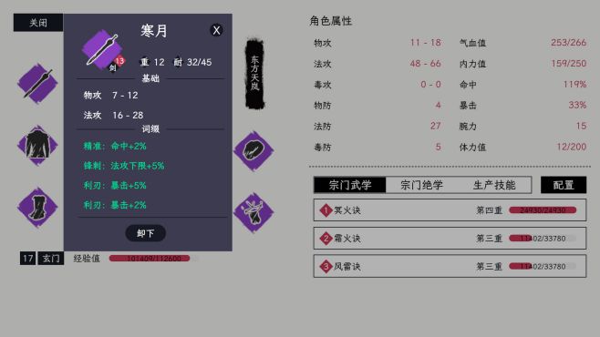 图片[7] - 自在逍遥 风起 – Tales of TianYuan Dynasty(Z1012) - 单机游戏资源站