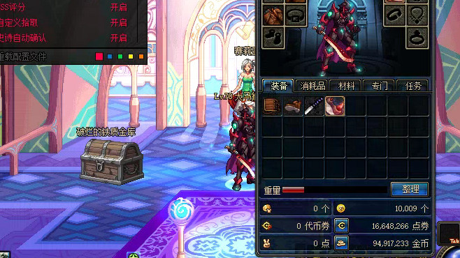 图片[5] - DNF70+86单机版/地下城与勇士70+86单机版 – Dungeon Fighter Onlinea，DFO(D1011) - 单机游戏资源站