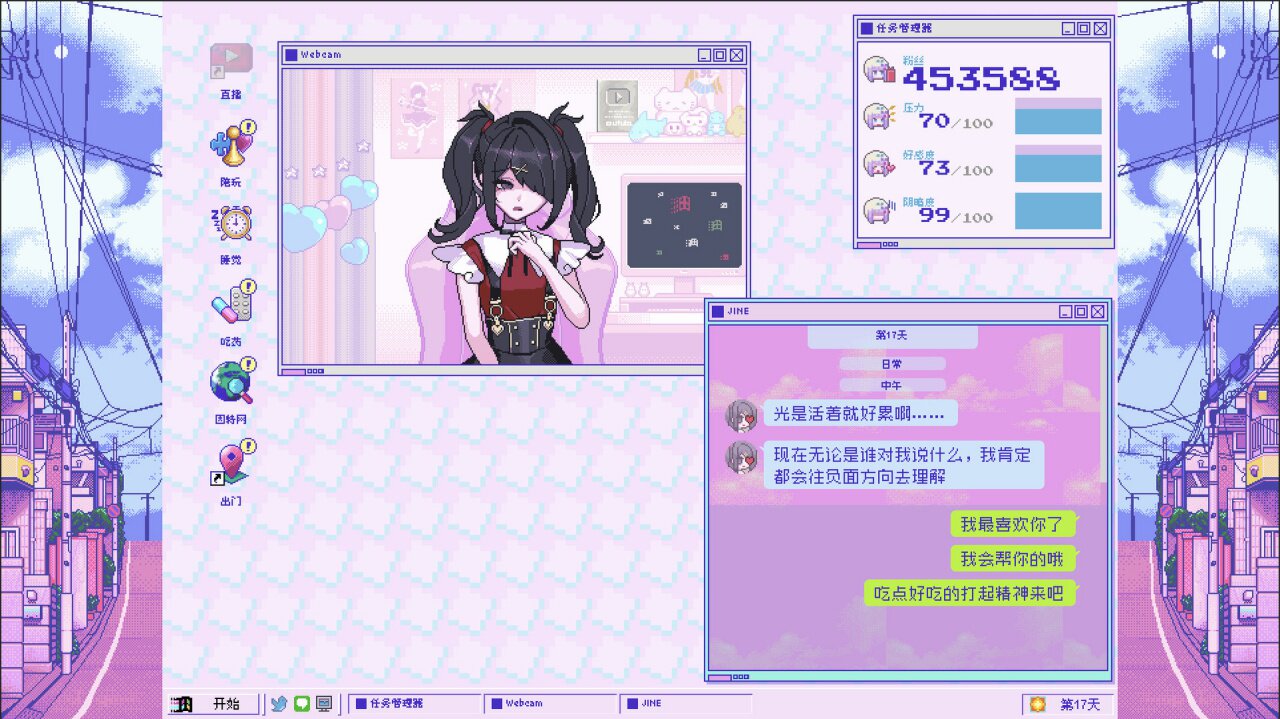 图片[9] - 主播女孩重度依赖 – NEEDY GIRL OVERDOSE、NEEDY STREAMER OVERLOAD(Z1006) - 单机游戏资源站