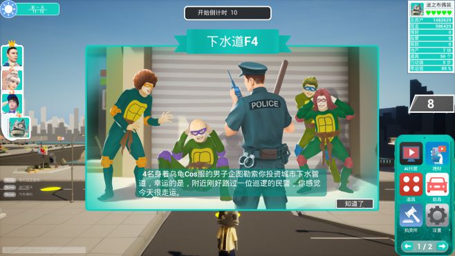 图片[9] - 创业大亨 – 创业大亨(C1012) - 单机游戏资源站