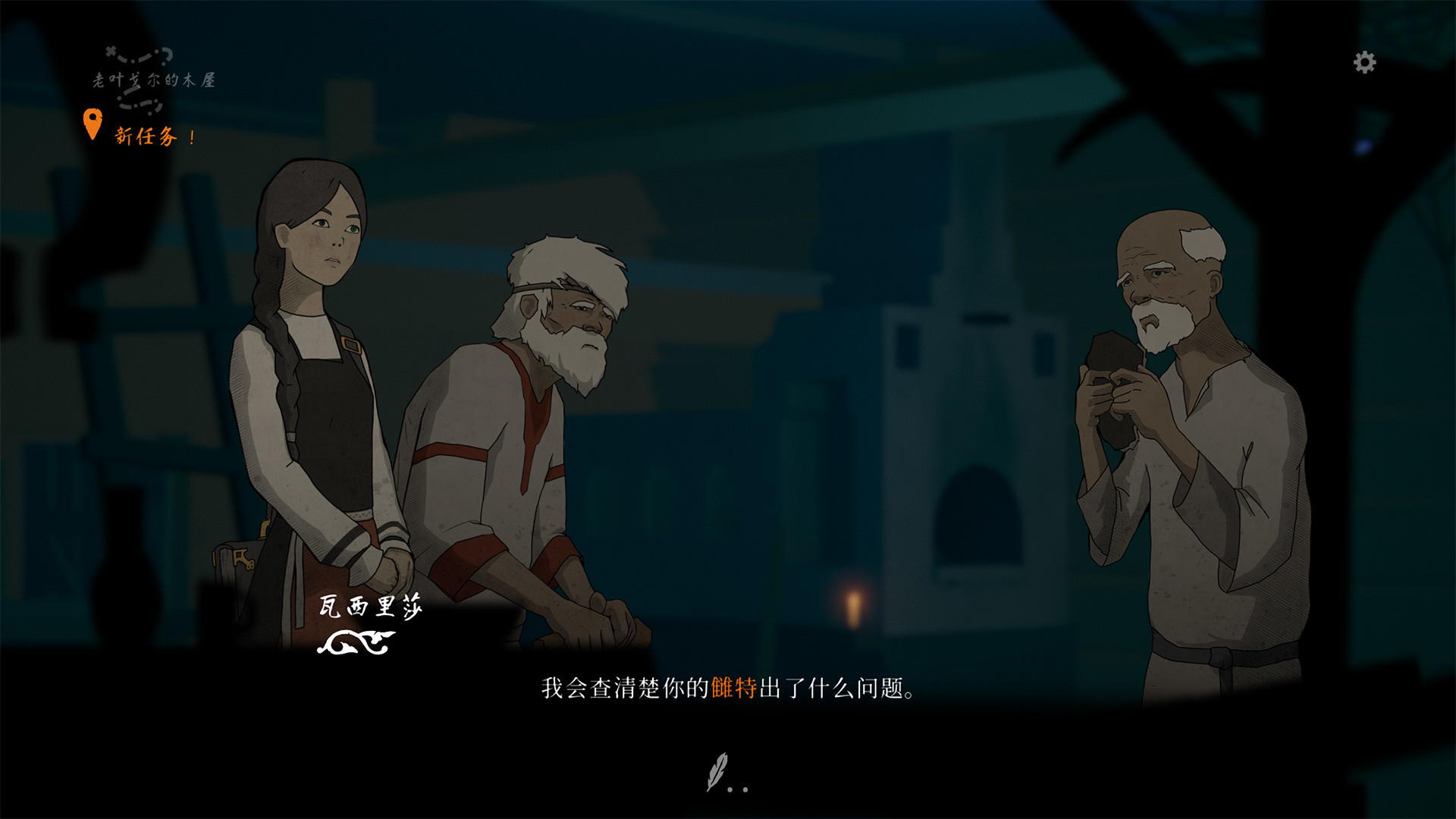 图片[6] - 黑书 – Black Book(H107) - 单机游戏资源站