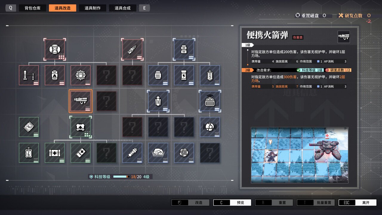 图片[9] - 逆向坍塌 面包房行动 – Reverse Collapse Code Name Bakery(N1009) - 单机游戏资源站