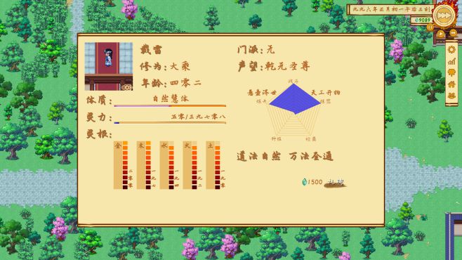 图片[4] - 仙侠镇尘录2 – 仙侠镇尘箓2(X1013) - 单机游戏资源站