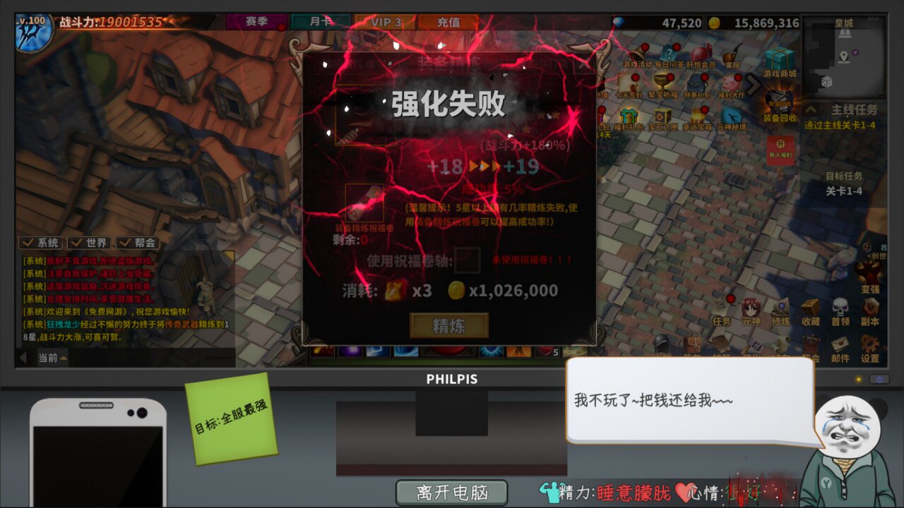 图片[11] - 中国式网游 – MMOSimulator(Z1021) - 单机游戏资源站