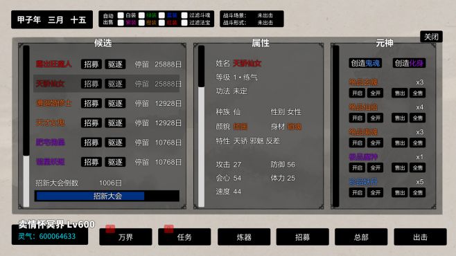 图片[3] - 挂机神话 – 挂机神话(G1005) - 单机游戏资源站