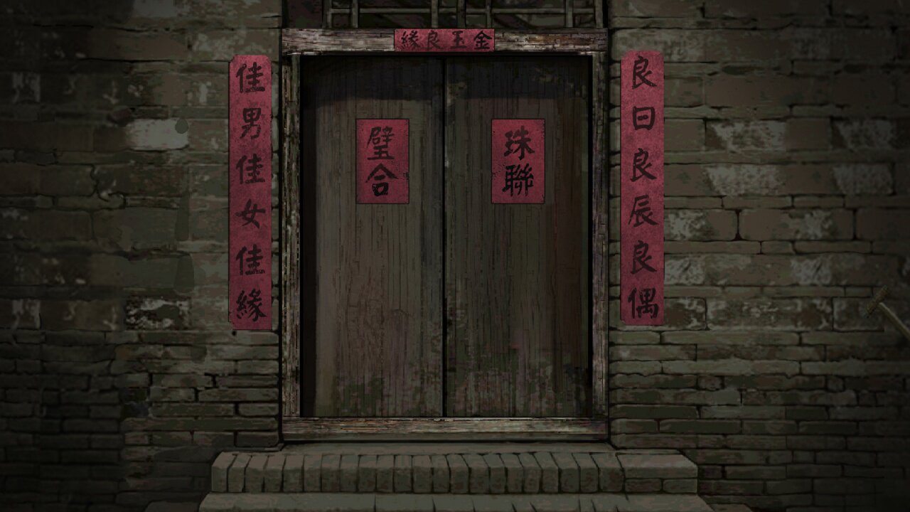 图片[3] - 纸嫁衣 – Paper Bride(Z1008A) - 单机游戏资源站