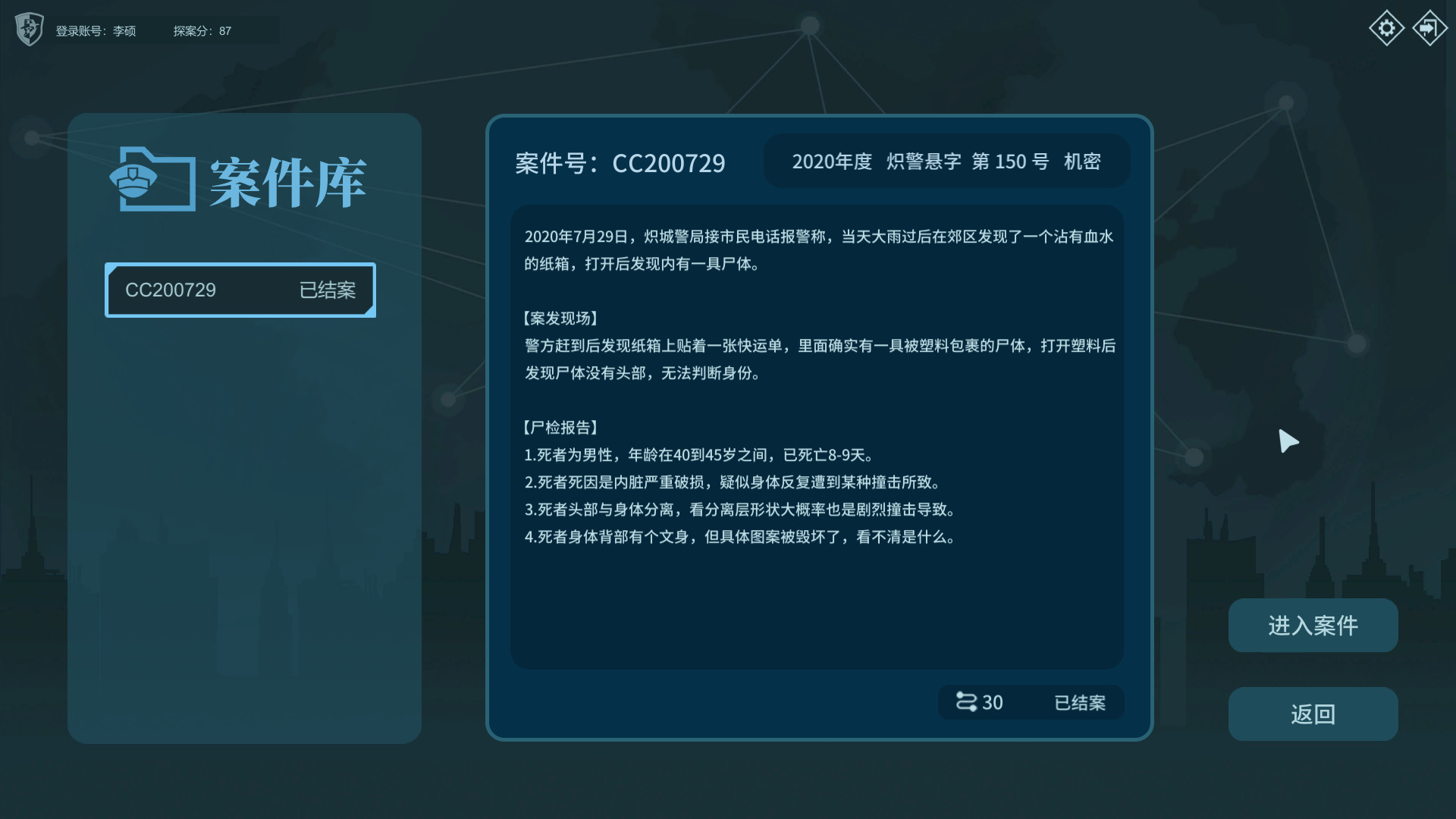 图片[6] - 真探 – TheTruth(Z1005) - 单机游戏资源站