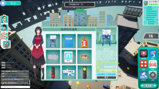 图片[2] - 创业大亨 – 创业大亨(C1012) - 单机游戏资源站