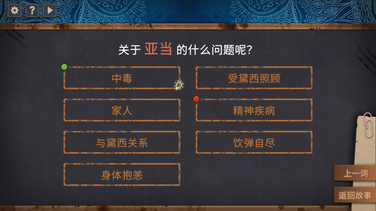 图片[2] - 你已经猜到结局了吗 – Soup(N1004) - 单机游戏资源站