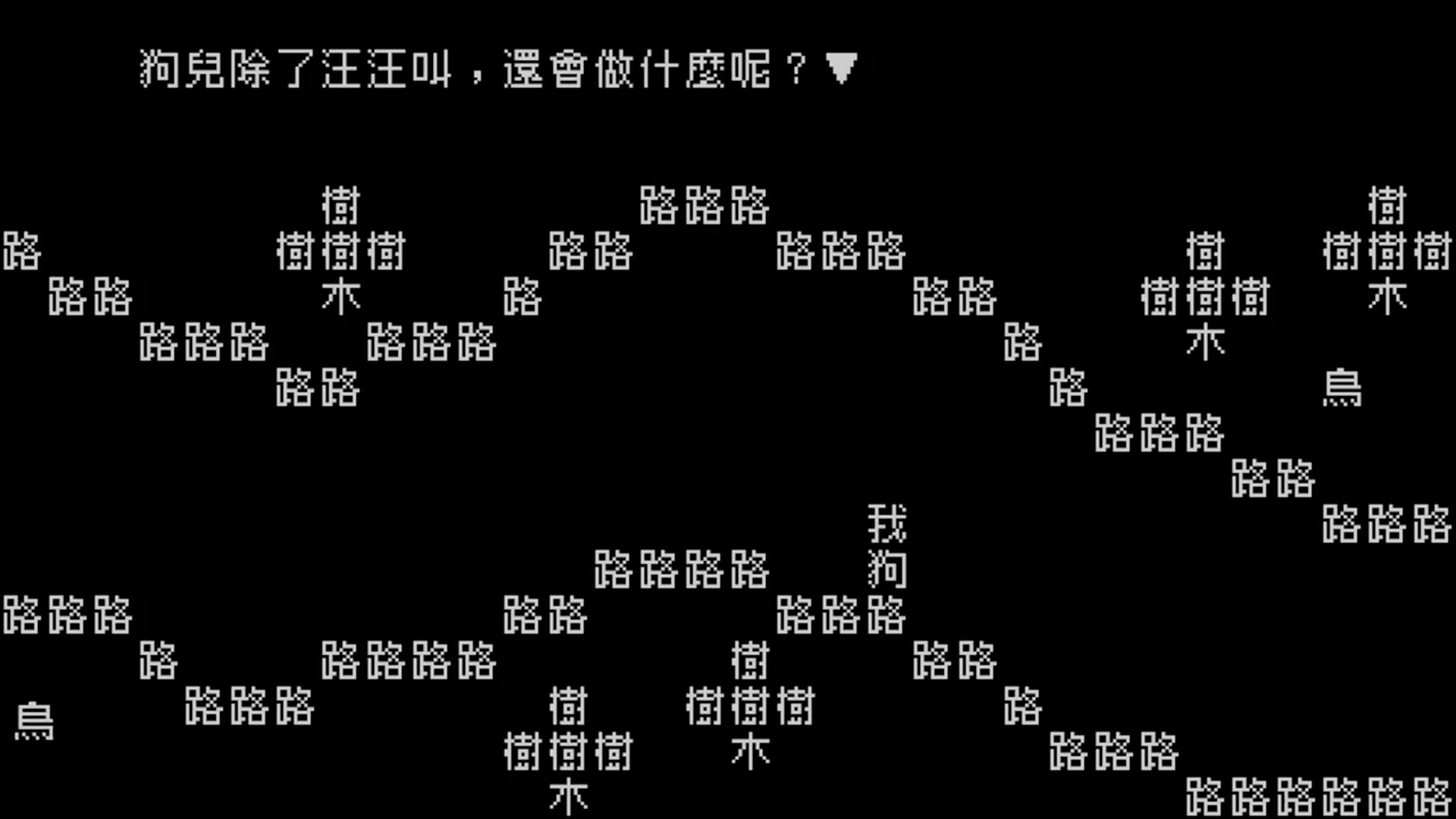 图片[6] - 文字游戏/文字遊戲 – Word Game(W1001) - 单机游戏资源站