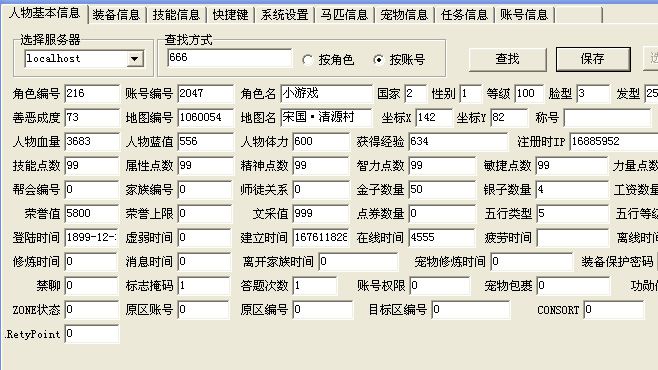 图片[2] - 征途 单机版A – 征途(Z1016) - 单机游戏资源站