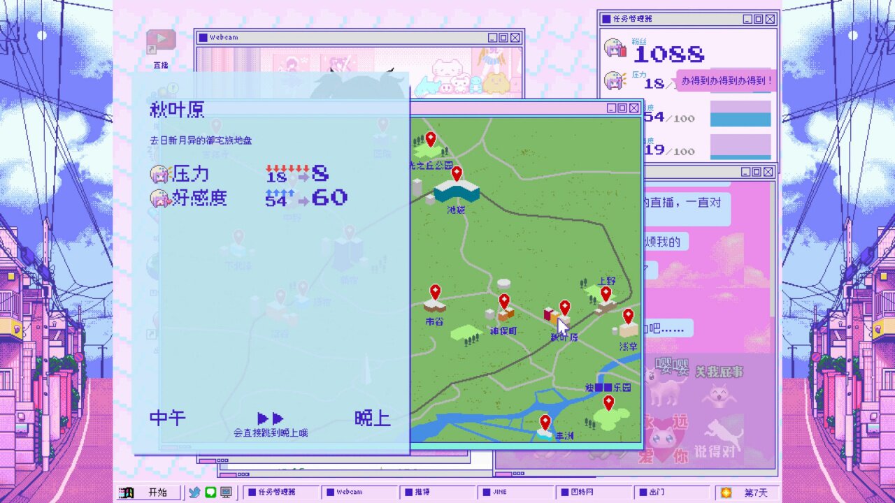 图片[7] - 主播女孩重度依赖 – NEEDY GIRL OVERDOSE、NEEDY STREAMER OVERLOAD(Z1006) - 单机游戏资源站