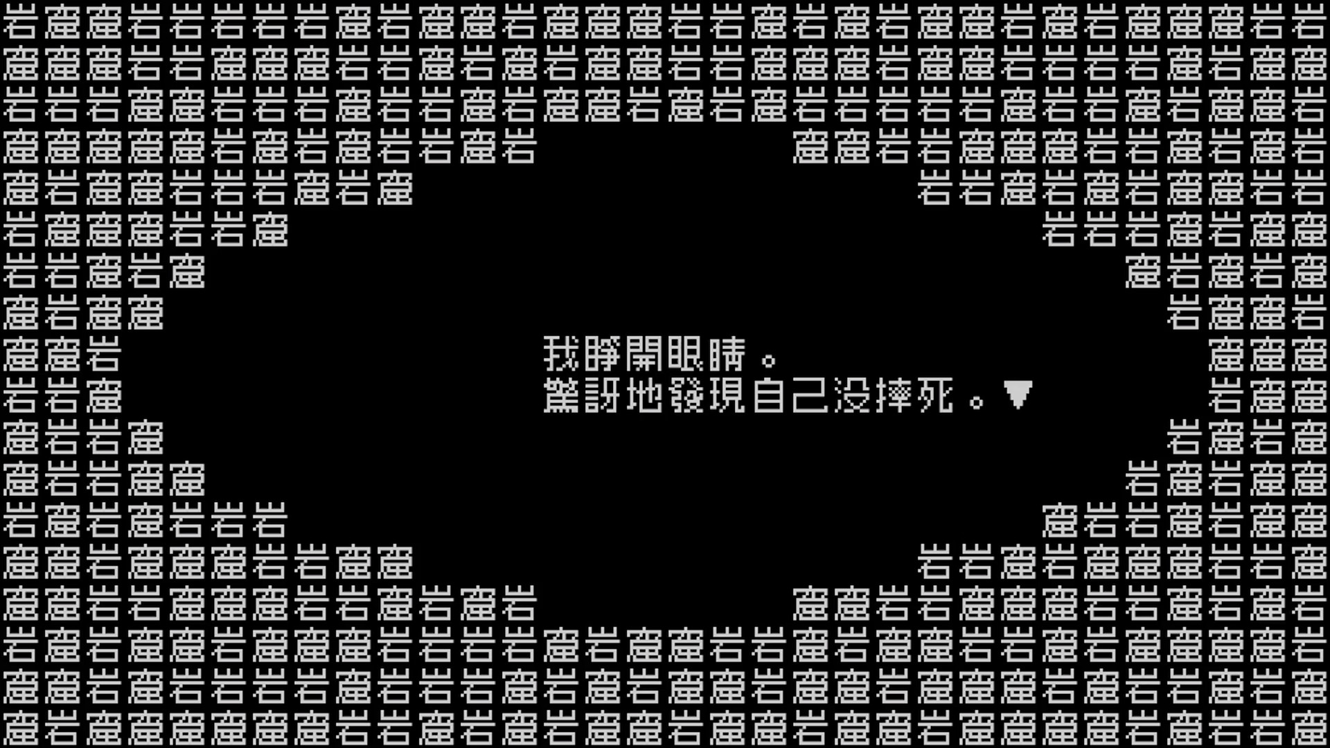 图片[4] - 文字游戏/文字遊戲 – Word Game(W1001) - 单机游戏资源站