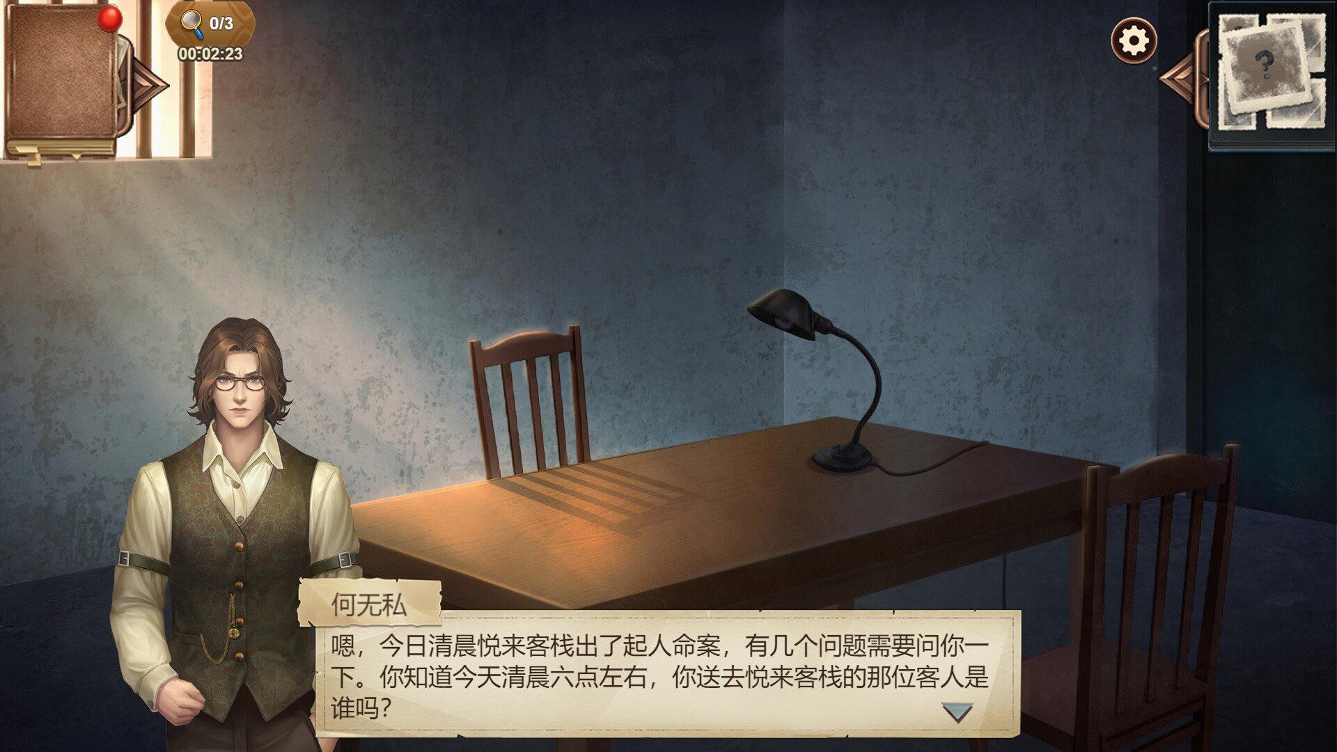 图片[5] - 隐秘的原罪8 – 隐秘的原罪8(Y1010) - 单机游戏资源站