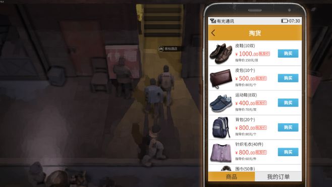 图片[6] - 大多数 – Nobody - 单机游戏资源站