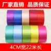 Rose Ribbon 4cm Color ribbon Ribbon Ribbon Ribbon 4cm Webbing Canvas Belt Gift wrapping ribbon Chair back Streamer