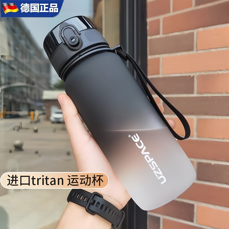 German Fae Sports Water Cup, Fitness Large-Capacity Cup, New Summer Water Bottle, High-Looking Student Anti-Fall Water Bottle