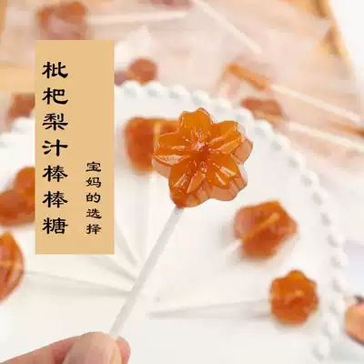 Loquat Sydney lollipop clear fire throat cartoon shape 10 pieces of handmade children's snacks candy