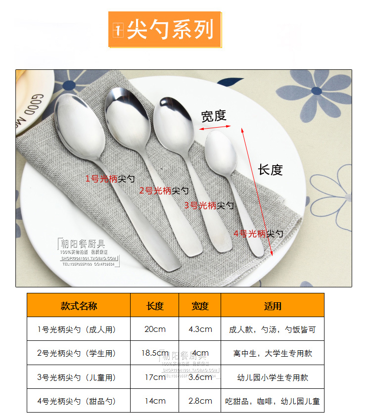 Thìa đặc biệt thìa inox dày cho trẻ em bộ đồ ăn nhỏ muỗng canh thìa dài tay cầm trẻ em thìa mẫu giáo muỗng - Đồ ăn tối khay đựng thức ăn