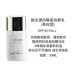 Nhật Bản CPB / CDP 珂丽柏蒂 skin key diamond light kem dưỡng ẩm làm mới kem trang điểm che khuyết điểm nars Sun màn hình / Pre-Make-up