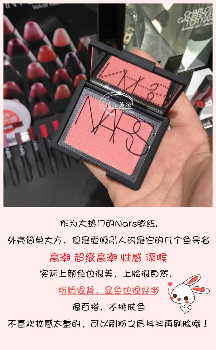 NARS phấn má màu cổ điển tươi sáng cao trào đỏ sâu họng gợi cảm màu sắc nhẹ nhàng trang điểm nude phấn má hồng dung tích sửa chữa di động 4,8g phấn má etude house