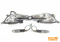 The application of BJ125-3E 3F 135-turn signal before and after the left turn signal cornering light direction indicator of the vehicle