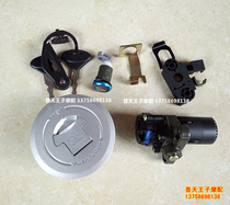 Applicable to Jinpeng TRK502 BJ500GS-A lock electric door lock fuel tank cover lock full car lock