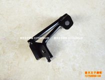 Suitable for Hongbaolong BJ150-29B left and right wing bracket assembly left and right guard plate bracket assembly