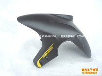 Huanglong TNT600ABS gold version BJ600GS front mudguard front muddy tile front water baffle
