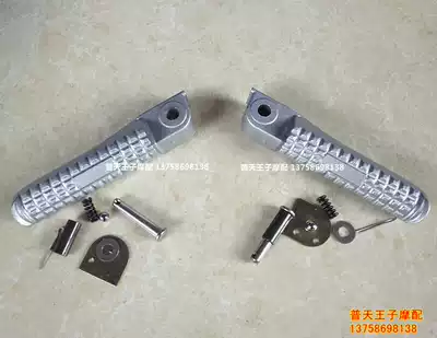 Suitable for Hongbaolong BJ150-29B 29 TNT150 front and rear pedals, left and right front and rear pedals front and rear pedals