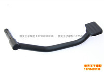 Applicable to Lamboro QJ150-17A brake connection seat assembly brake pedal rear brake brake pedal