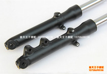 Adaptation Chang run QJ125-19 -9 -6G 150-11B -12 of the front shock absorber front fork front shock absorber