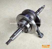 Adapting style QJ125-11 crankshaft QJ154FMI-2 crankshaft connecting rod assembly