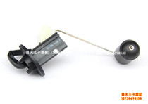 Applicable wind speed QJ110-6E 6h 18C 18E fuel gasoline oil level sensor gasoline float